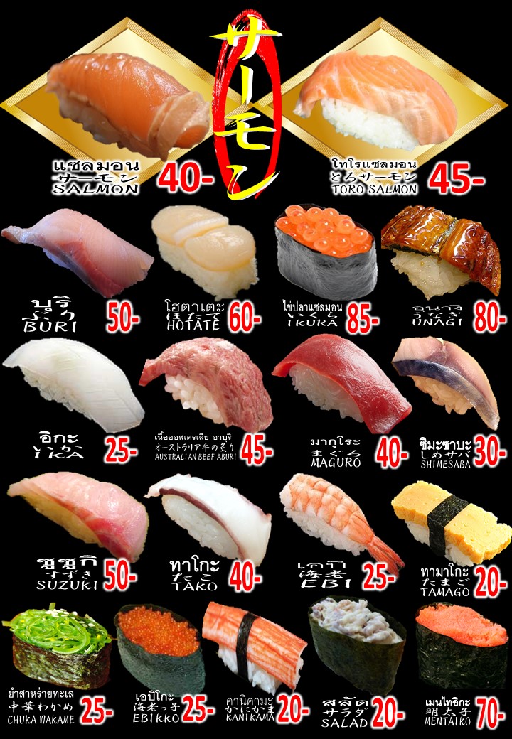 寿司単品